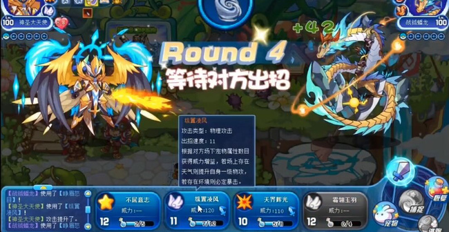 洛克王国手游蟠龙四阶怎么过_洛克王国手游蟠龙四阶攻略分享