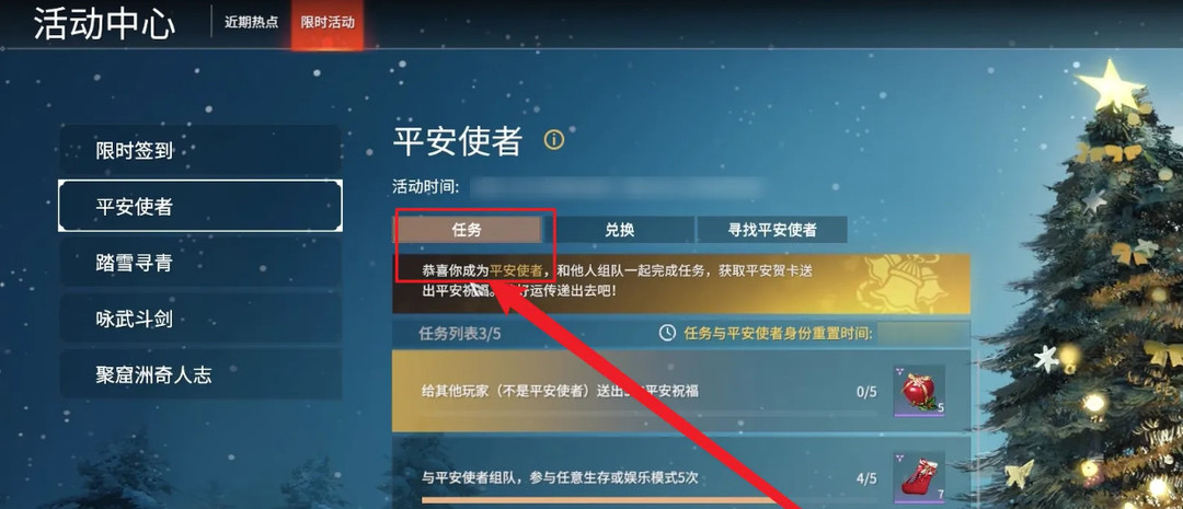 网易《永劫无间》怎么看自己是不是和平使者_和平使者的永劫无间