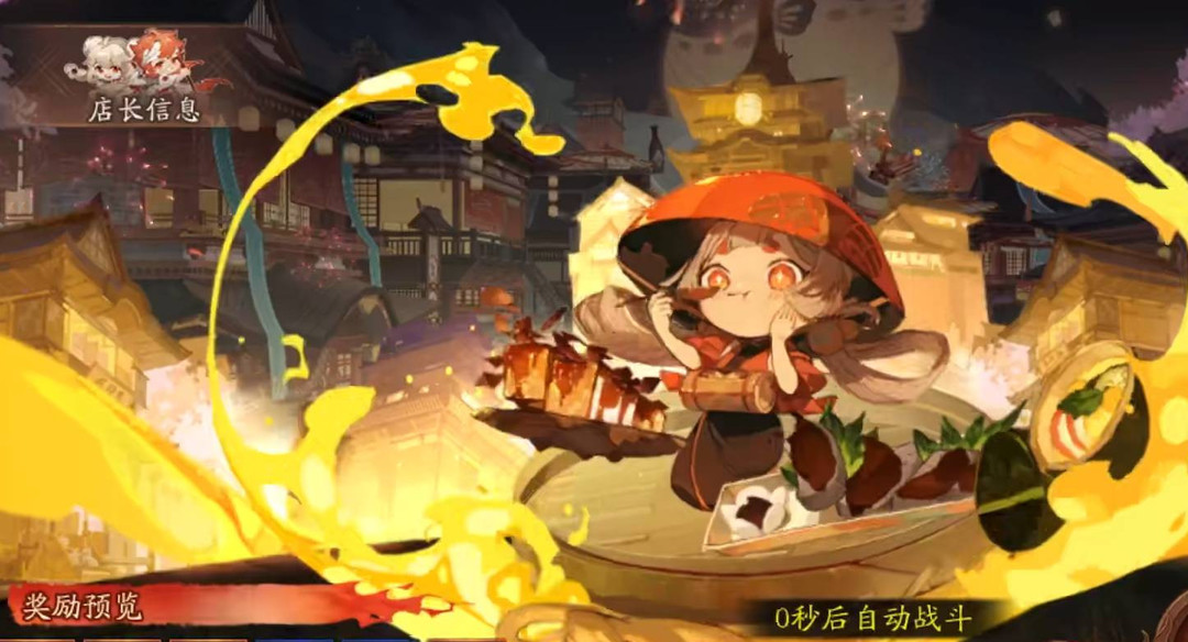 阴阳师手游闹市怎么打_阴阳师闹市攻略