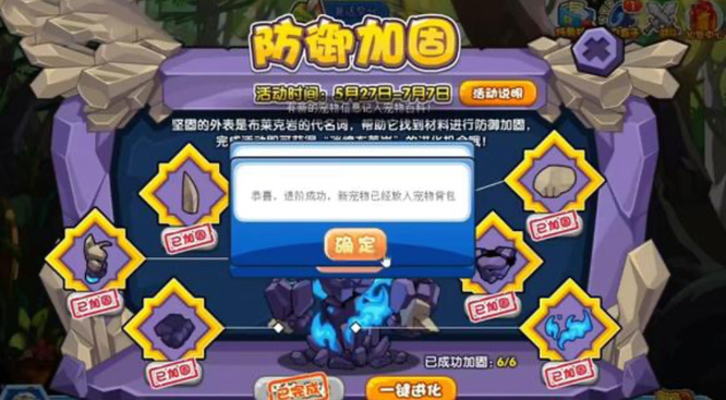 洛克王国手游1级迷嶂布莱岩怎么得_洛克王国手游 迷嶂布莱岩的获得方法