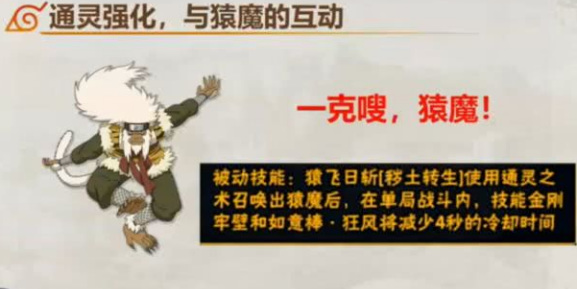 火影忍者手游秽土转生三代怎么吸人_火影忍者手游三代如何使用秽土转生进行吸人