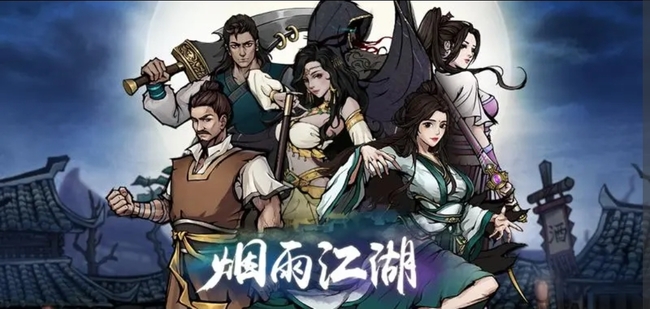 烟雨江湖手游烟雨服更新时间是什么时候