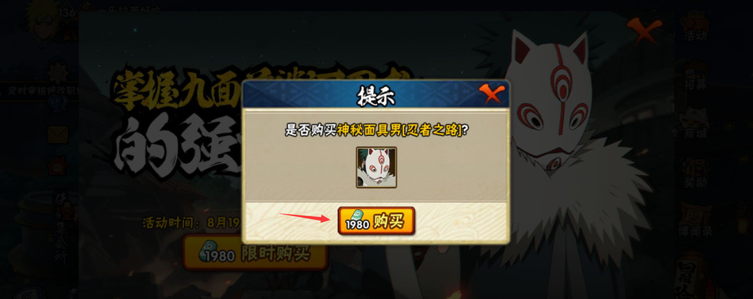 火影忍者手游神秘面具男忍者之路如何获得_神秘面具男忍者之路新攻略详解