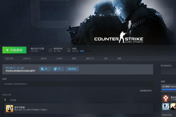 csgo反恐精英怎么改名