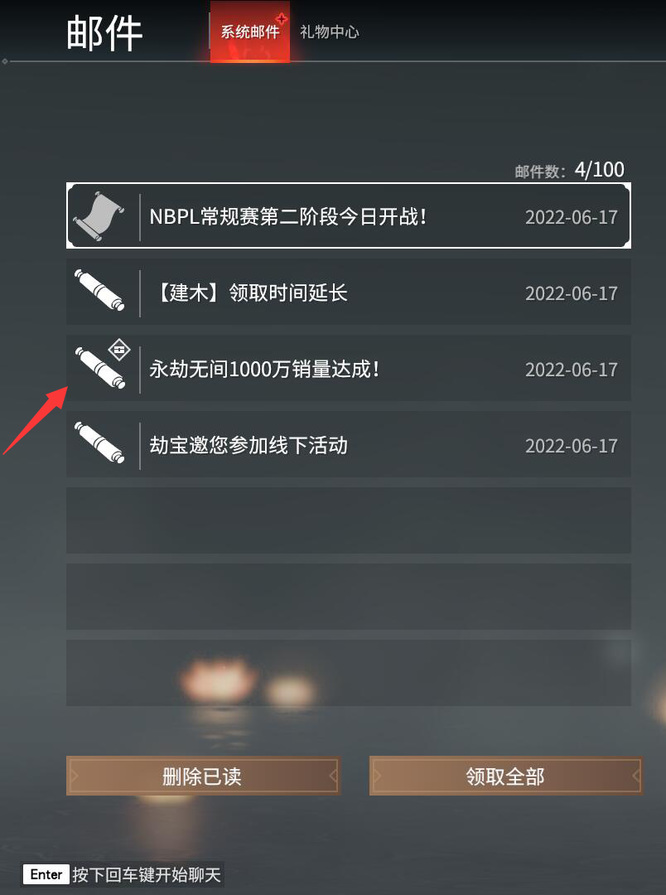 网易《永劫无间》建木怎么获得