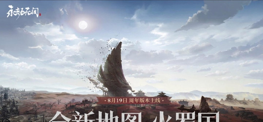 网易《永劫无间》的辉光赛季战令持续多长时间