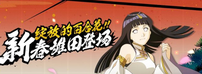 火影忍者手游忍战凯哪个策划做的