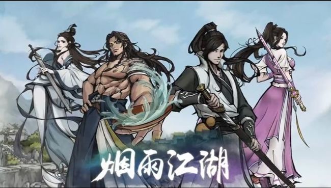 烟雨江湖手游雄黄怎么获得_烟雨江湖手游攻略如何获得珍贵的雄黄