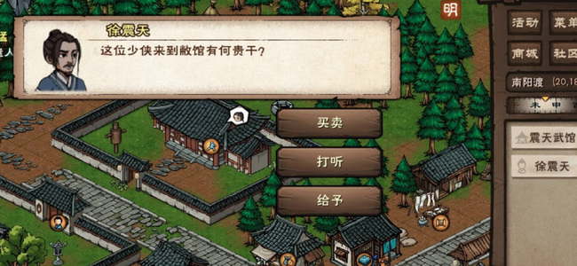 烟雨江湖手游寻找小男孩任务怎么完成_烟雨江湖任务寻找失踪少年