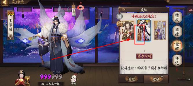 阴阳师手游净魂狐焰有特效吗