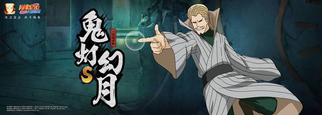 火影忍者手游小胡子一技能怎么摇