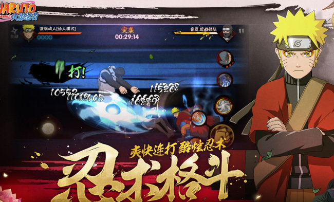 火影忍者手游忍战奇拉比什么时候出
