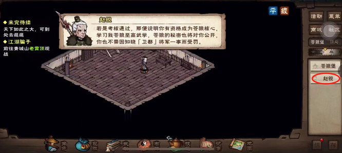 烟雨江湖手游苍狼试炼任务怎么做_烟雨江湖完成苍狼试炼任务攻略