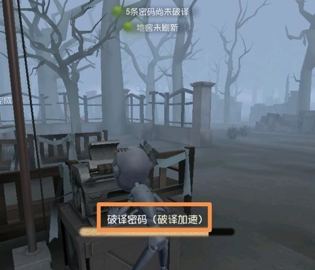 第五人格手游破译加速后速度会加快多少_第五人格破译加速后速度倍增