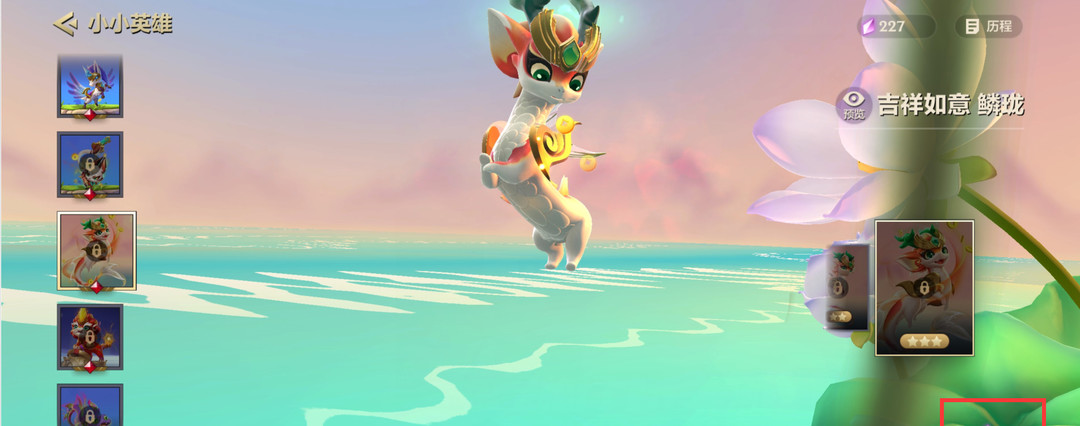 金铲铲之战手游红色宝石有什么用