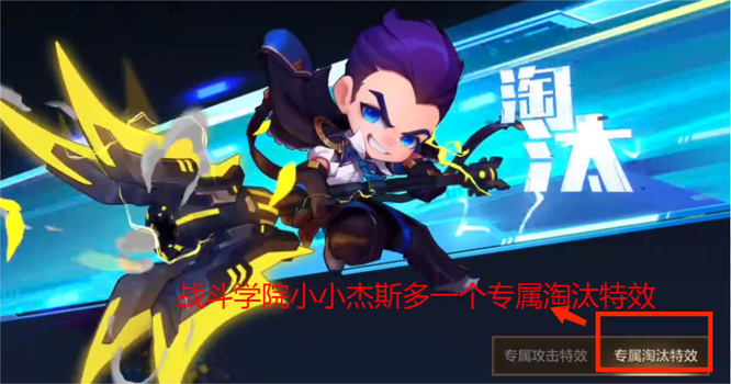 战斗学院小小杰斯和小小杰斯区别是什么_金铲铲之战手游里的小小杰斯和杰斯的区别是什么