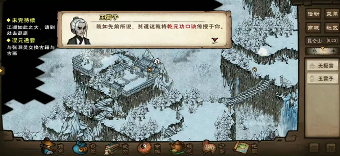 烟雨江湖手游乾元功任务流程是什么_烟雨江湖乾元功任务流程全解析