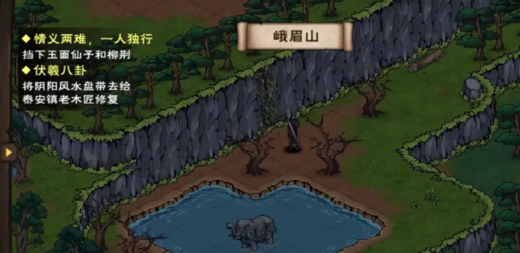 烟雨江湖手游峨眉山宝藏怎么点灯