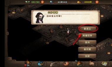 烟雨江湖手游拘魂阁姜逸尘怎么获得_烟雨江湖手游揭秘拘魂阁姜逸尘的获得方式