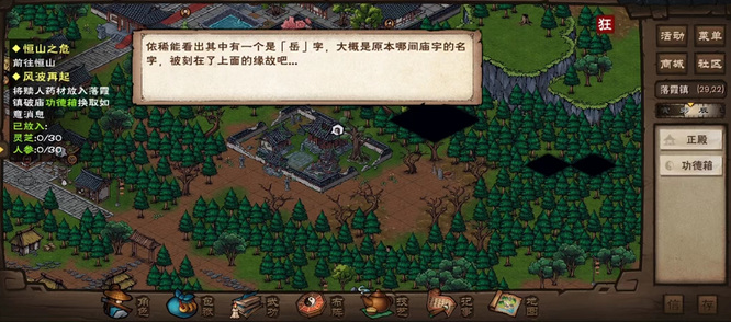 烟雨江湖手游药王谷能搜多少人参_烟雨江湖手游药王谷采集指南