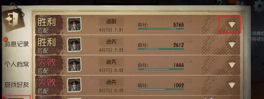 第五人格手游怎么分享历史战绩_第五人格手游历史战绩分享技巧