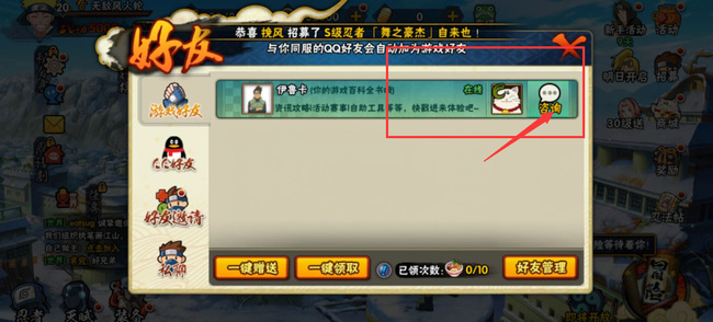 火影无差别对战在哪看回放_在哪观看火影忍者手游无差别对战的回放