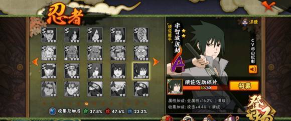 火影忍者手游须佐佐助下架了还怎么获得