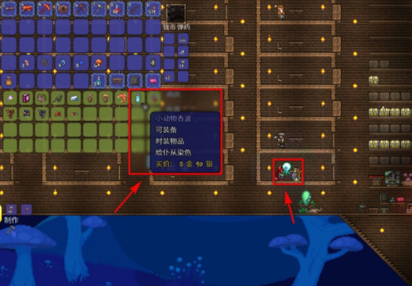 (泰拉瑞亚)小动物香波怎么用