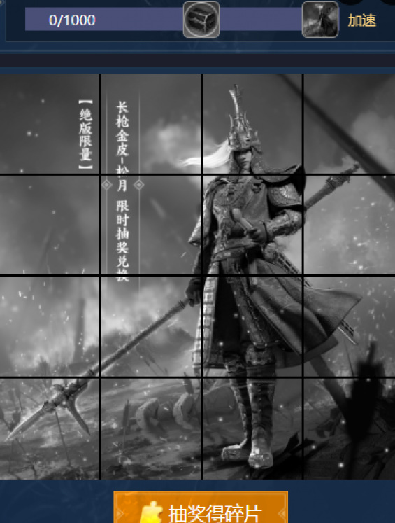 网易《永劫无间》松月皮肤怎么获得_永劫无间如何获取松月皮肤