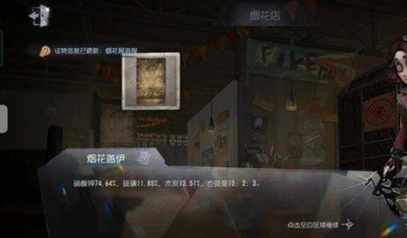 第五人格手游烟花店门锁密码是多少_第五人格烟花店门的密码是什么