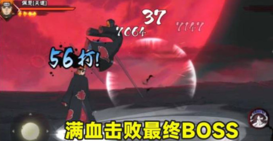 火影忍者手游晓觉醒活动怎么打_火影手游如何完成晓觉醒活动