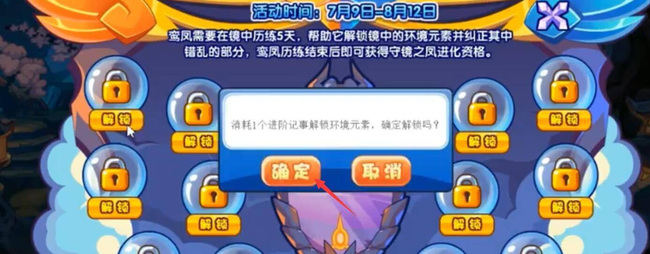 洛克王国手游守护灵镜活动怎么玩_如何参加洛克王国手游的守护灵镜活动