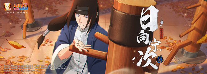 火影忍者手游这就是功夫怎么过