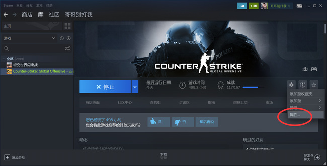 csgo转国际服指令是什么
