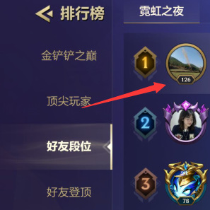 金铲铲看好友主页有记录吗_金铲铲之战手游如何查看好友主页记录