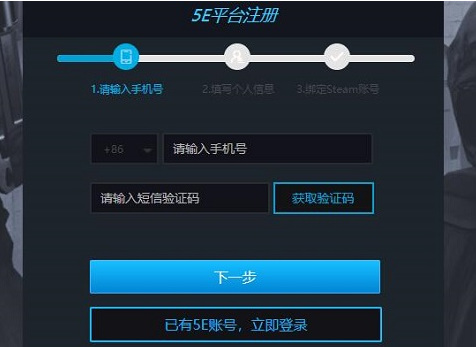 csgo反恐精英怎么在5e对战平台玩
