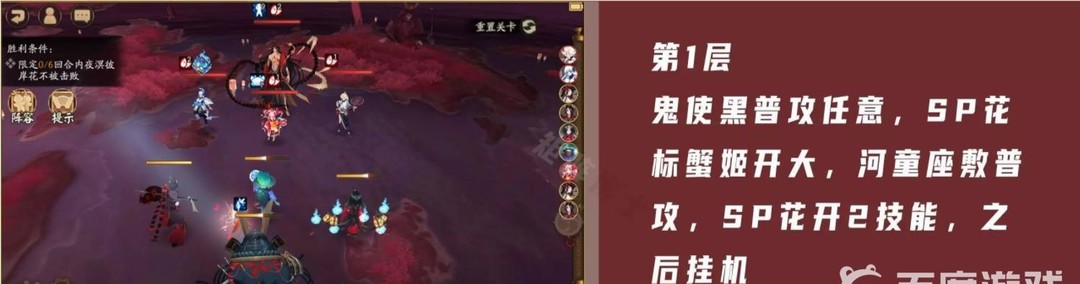 阴阳师手游的赤华凋怎么打