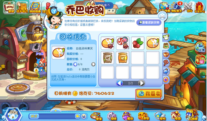 洛克王国手游人参娃娃可以交易吗_洛克王国人参娃娃交易公告