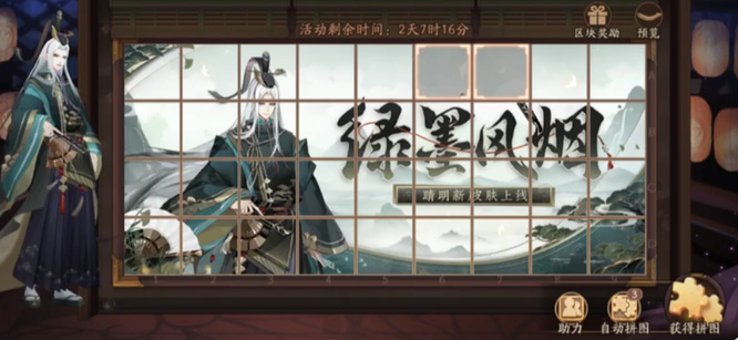 阴阳师手游绿墨风烟怎么获得_如何获取阴阳师绿墨风烟