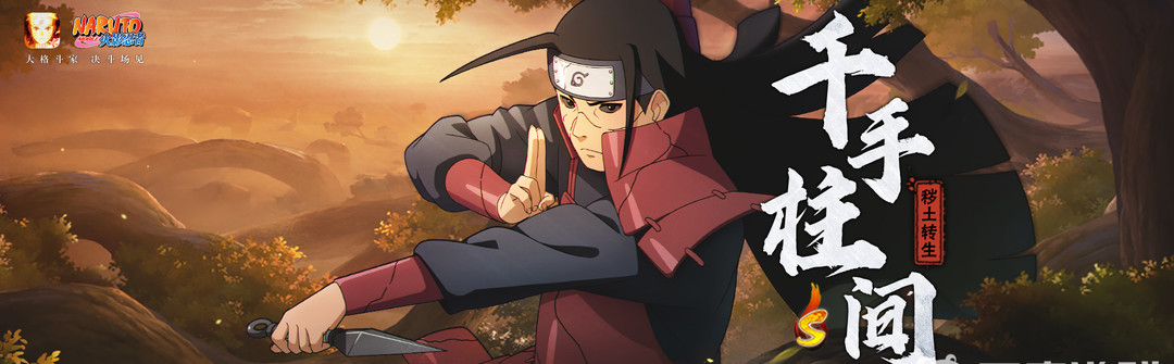 火影忍者手游5月高招什么时候出