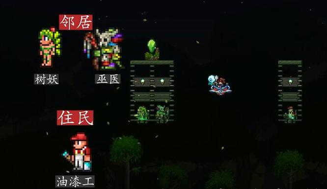 (泰拉瑞亚)肉后npc怎么分配_如何分配泰拉瑞亚中各个NPC的职责与任务