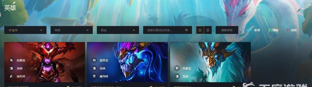 金铲铲星界龙法球为什么刷不出龙王_金铲铲之战手游刷龙王失败星界龙法球到底怎么用