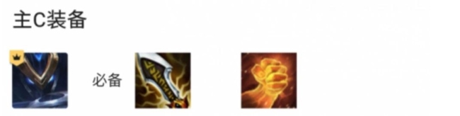 金铲铲之战手游螳螂主c阵容有哪些