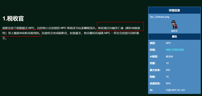 (泰拉瑞亚)各npc到达条件是什么_泰拉瑞亚中各NPC到达需求解析