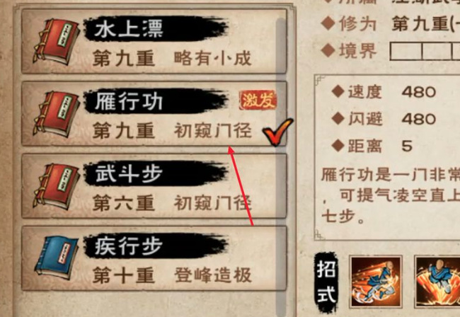 烟雨江湖手游扇子崖底怎么下去_探索烟雨江湖手游中扇子崖的秘密下方之路