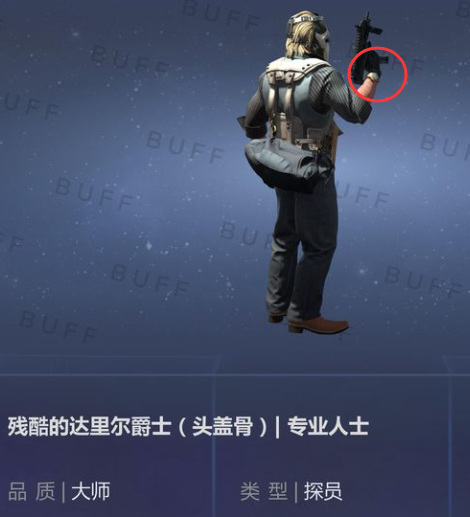 csgo哪个探员戴金表
