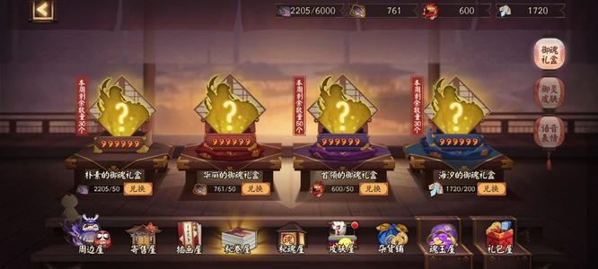 阴阳师手游御魂怎么刷