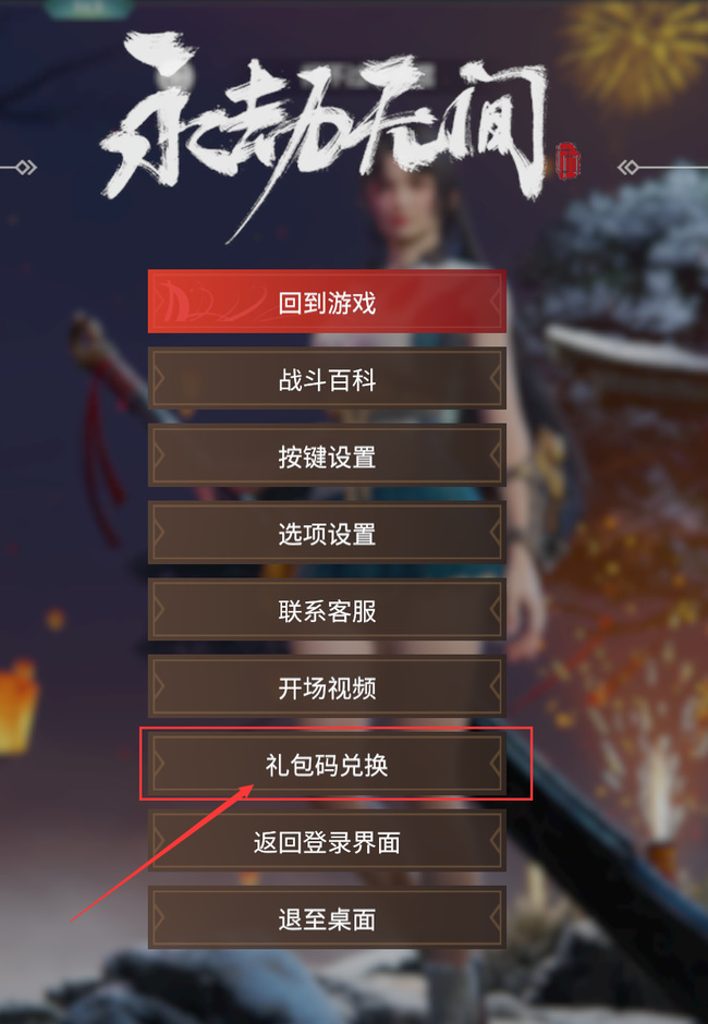 网易《永劫无间》情人节头像怎么兑换