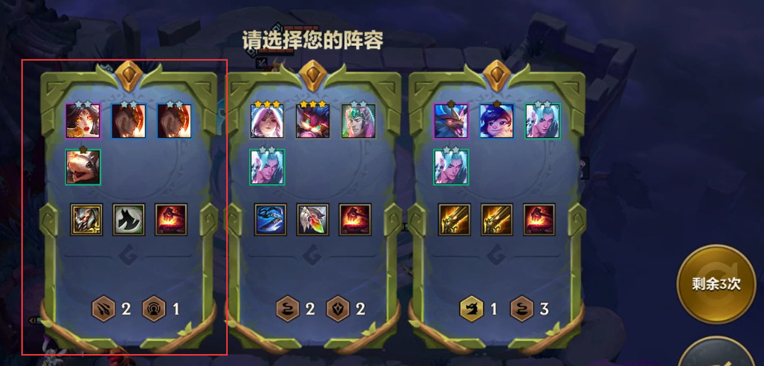 金铲铲之战手游暮影电魔怎么打_战火燃烧暮影电魔金铲铲之战手游攻略