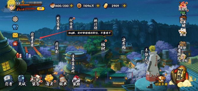 火影忍者手游火影策划说在哪里看重播